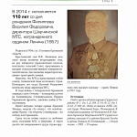 ФИЛИППОВ В.Ф..jpg